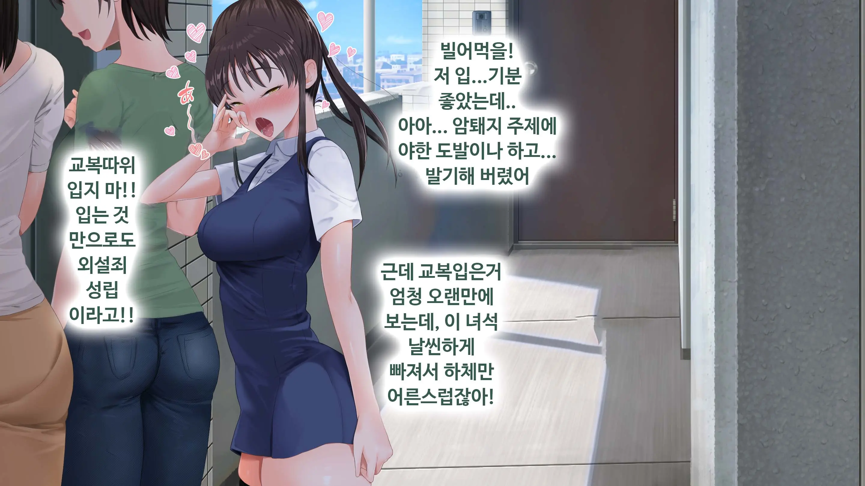 DeliHeal De Mitsuketa Do M Tenshi | 델리헬에서 찾은 도M천사